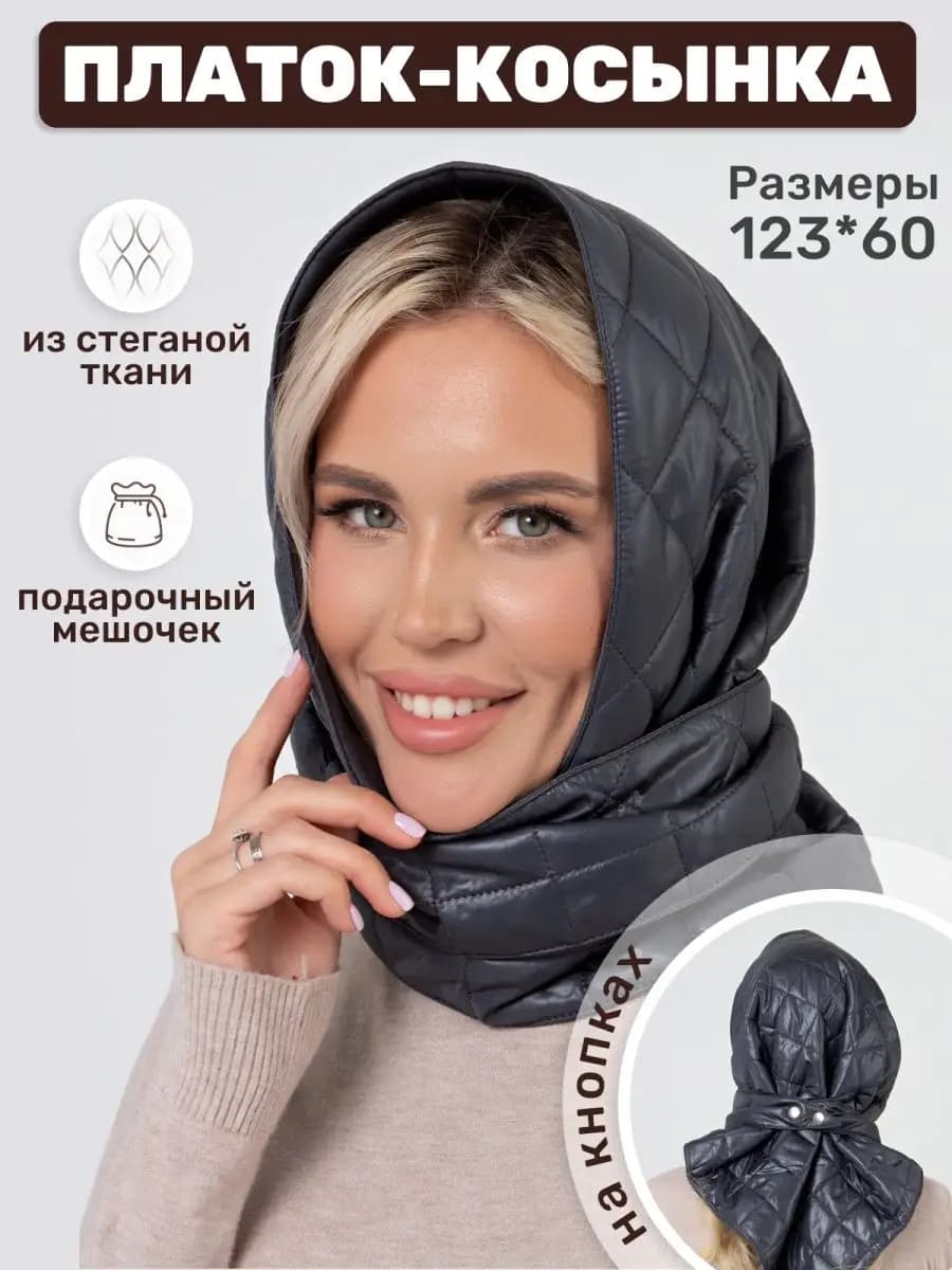 Платок теплый косынка на голову