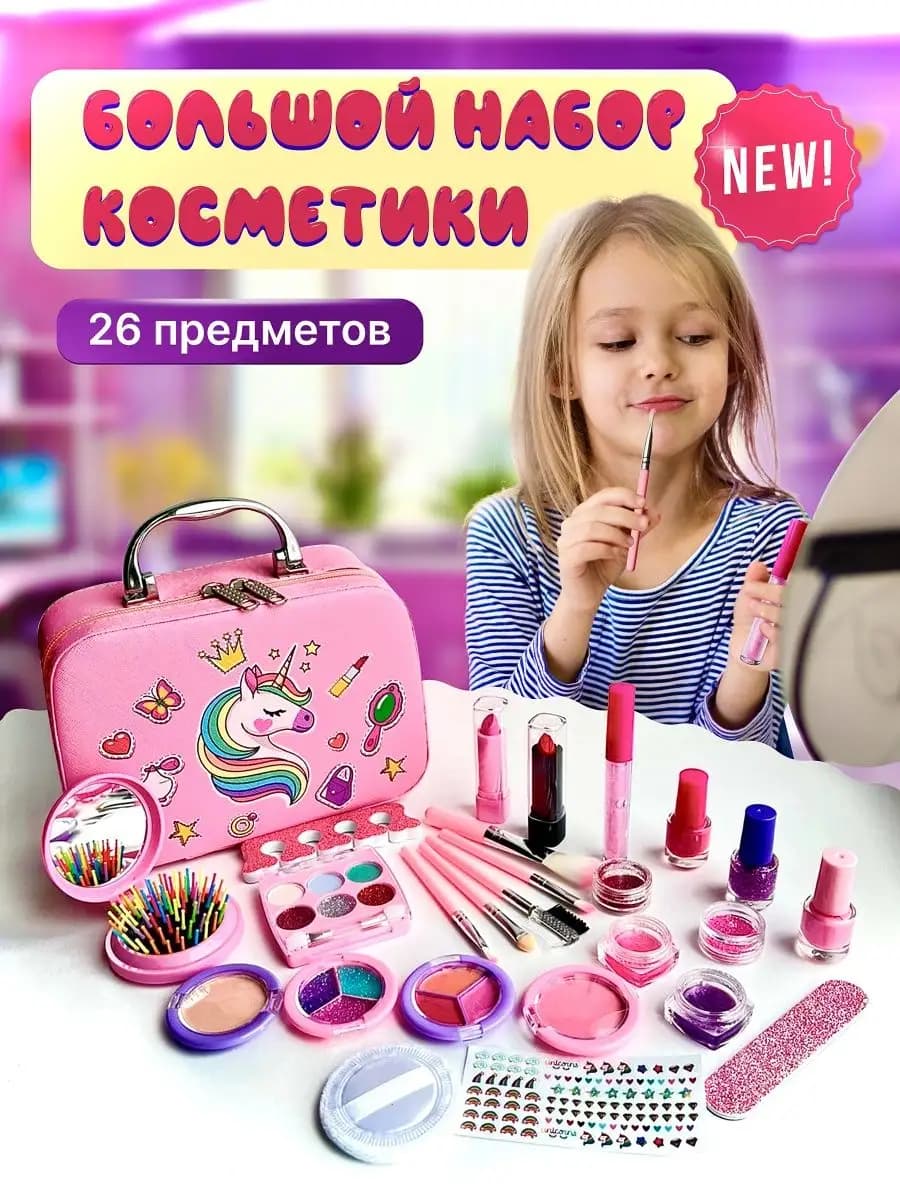 Детская косметика Единорог