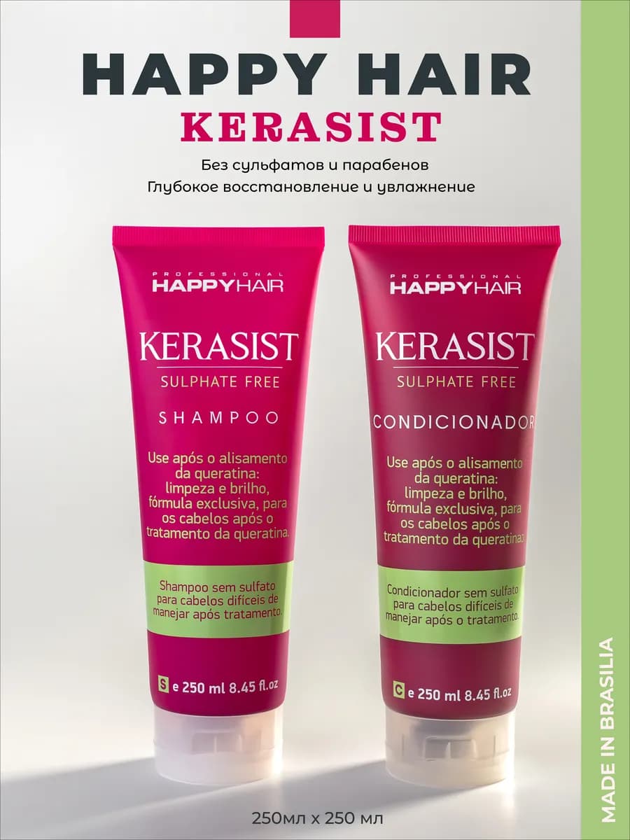 Kerasist (KST) шампунь + кондиционер