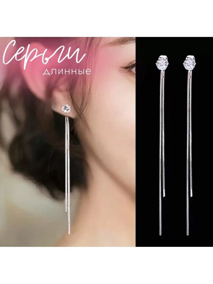 Серьги