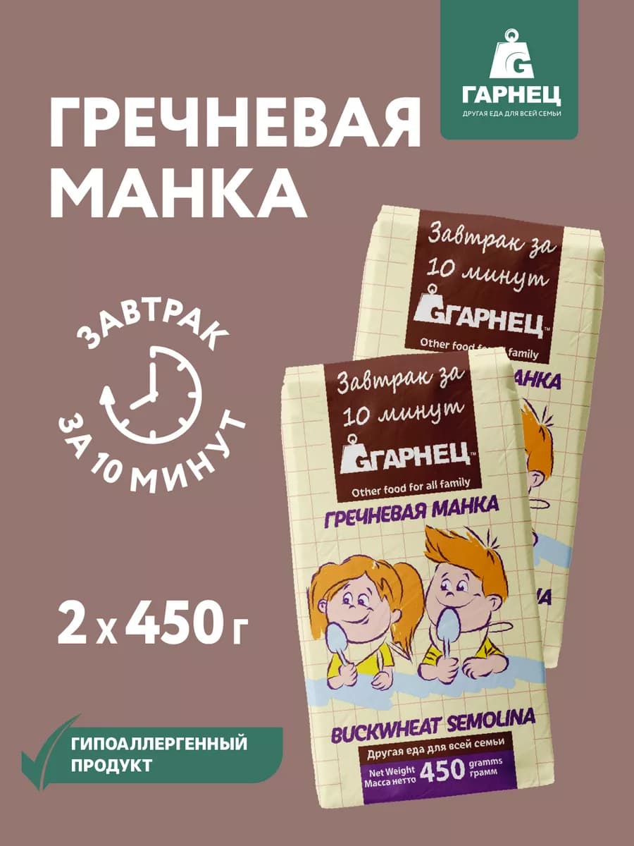 Гречневая манка 2х450 г