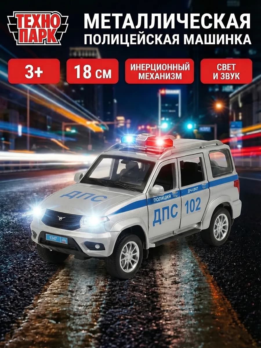 Полицейская машина металлическая Уаз Патриот