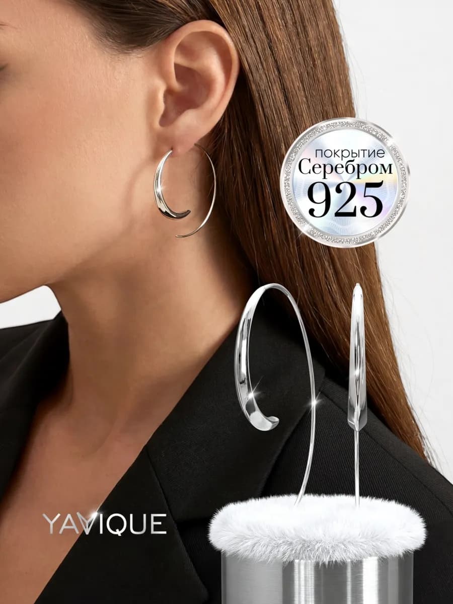 Серьги кольца большие с серебрением