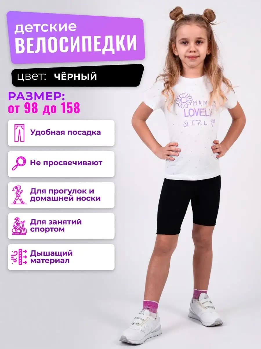 Велосипедки