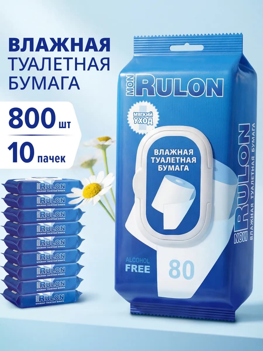 Влажная туалетная бумага с клапаном 80 шт х 10 пачек