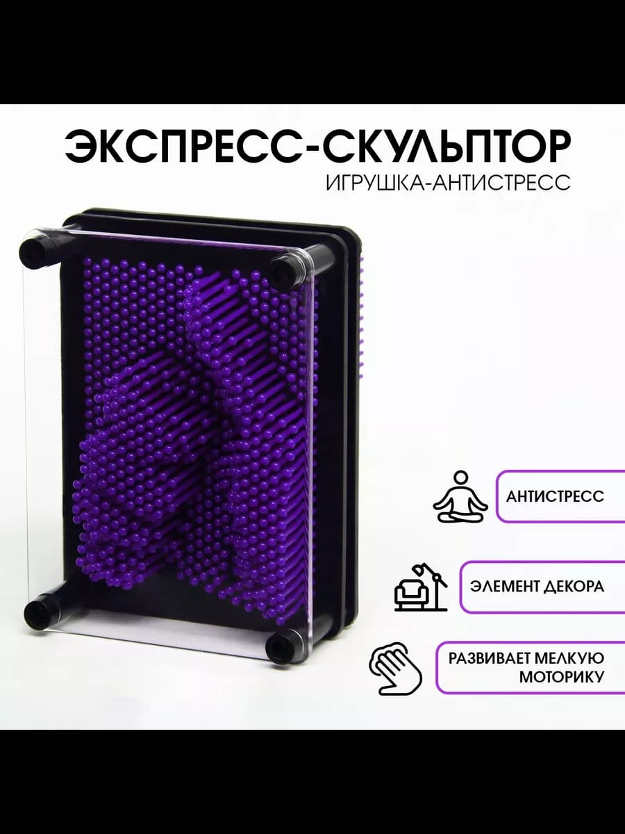 Экспресс-скульптор игрушка антистресс