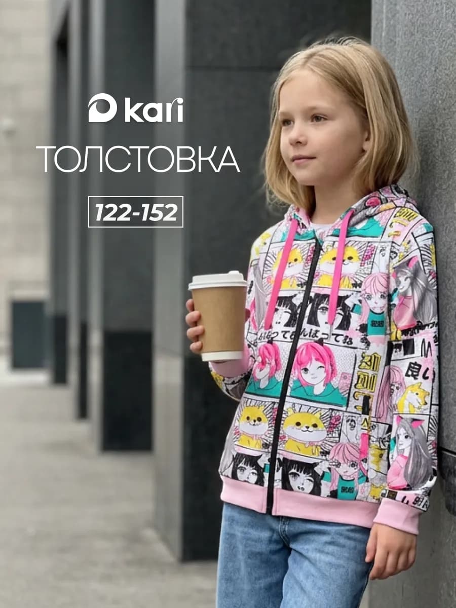 Толстовка для девочки на молнии с капюшоном