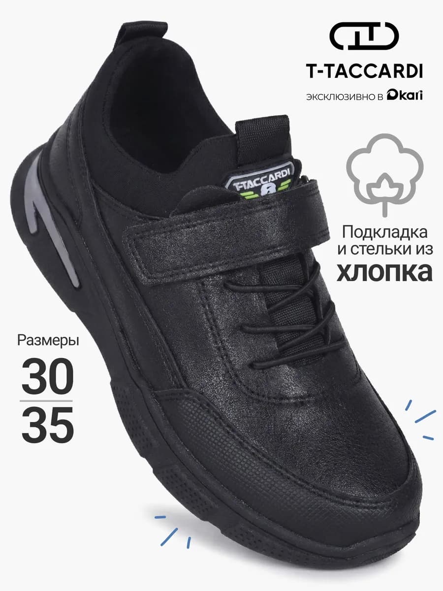 Кроссовки для мальчика подростка летние