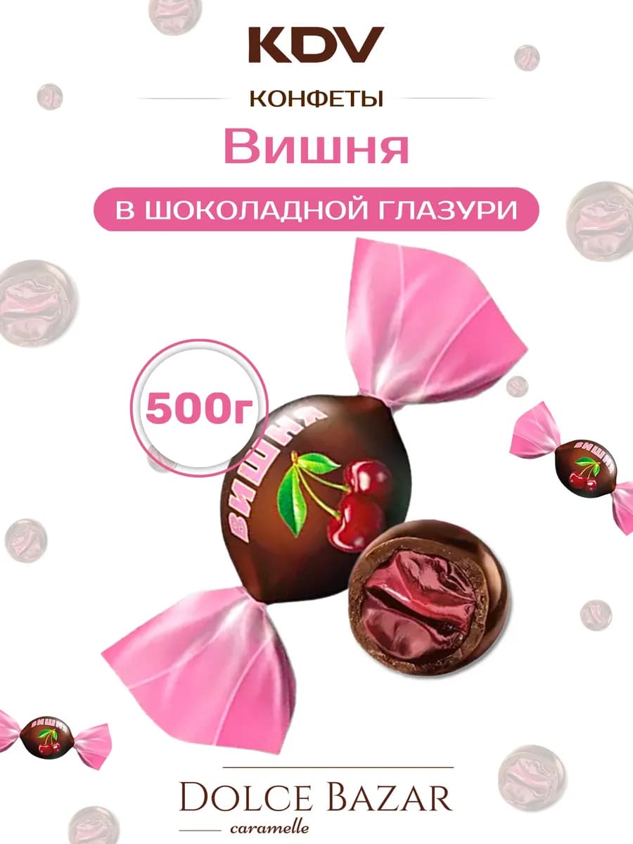 Вишня в шоколадной глазури