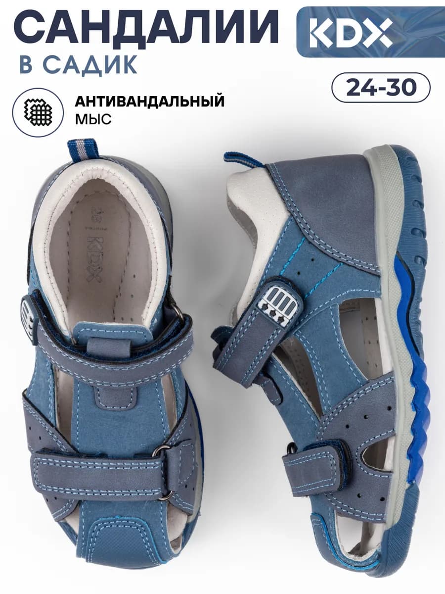 Сандалии в садик