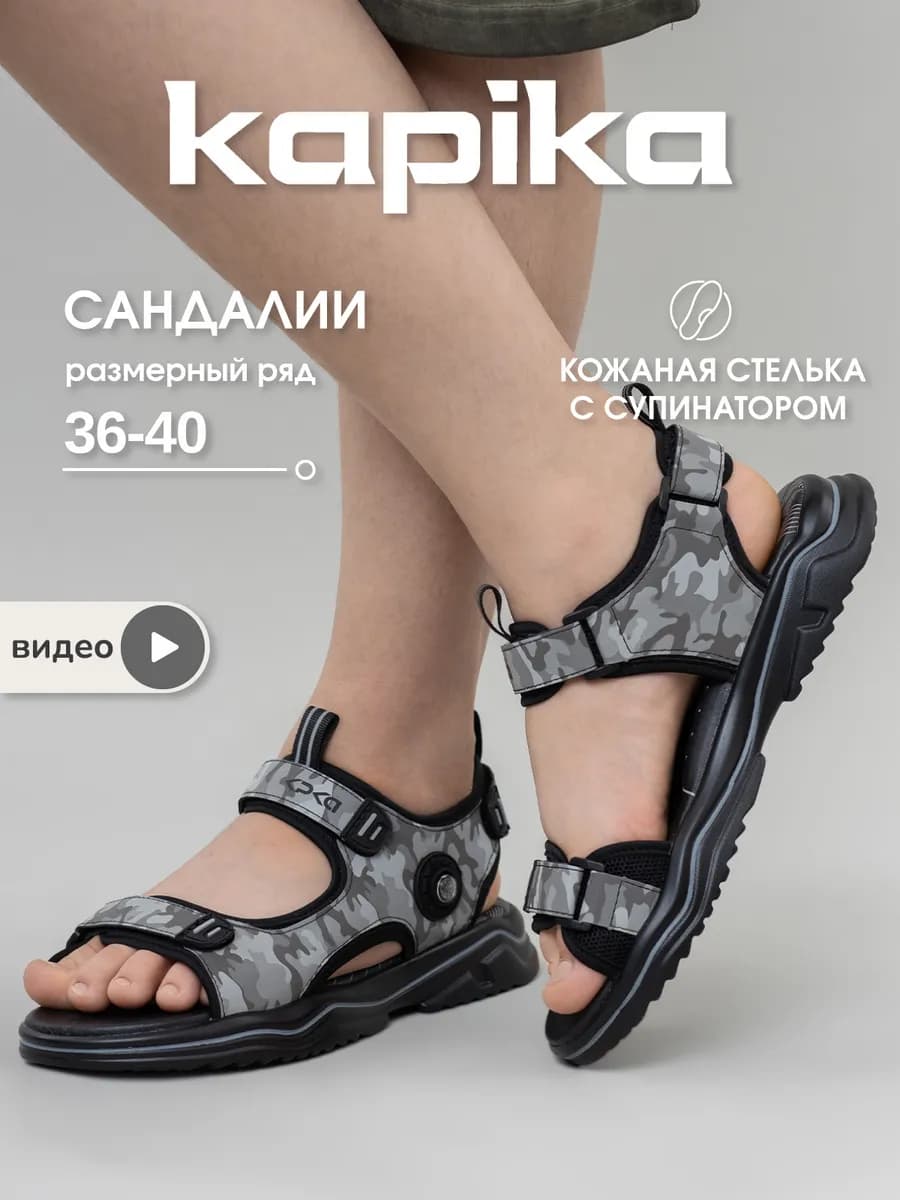 Летние сандалии открытые на липучке для подростка