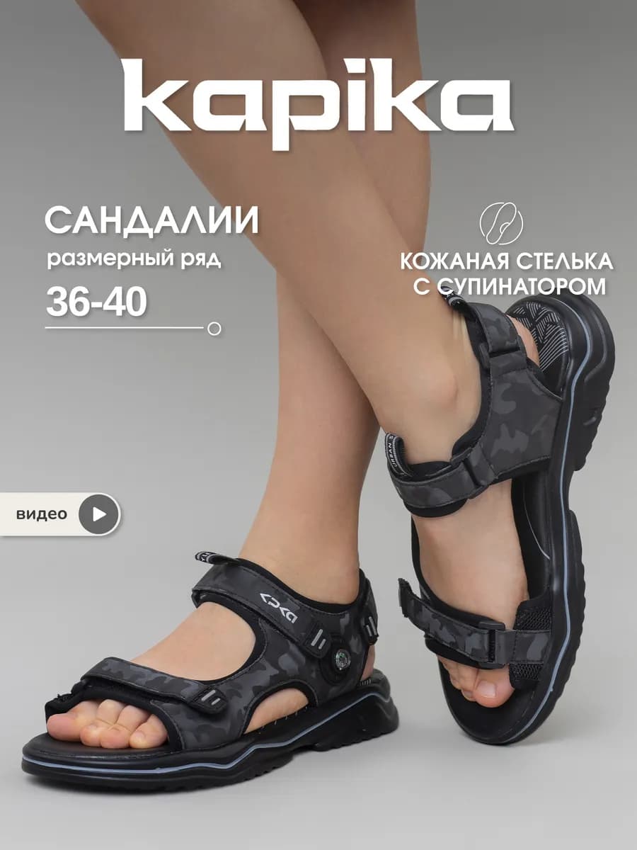 Летние сандалии открытые на липучке для подростка