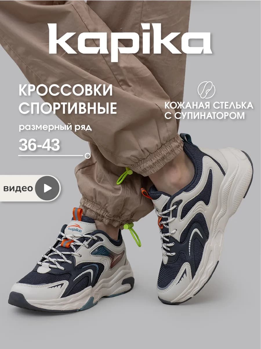 Спортивные кроссовки для подростка на липучке - фото 1