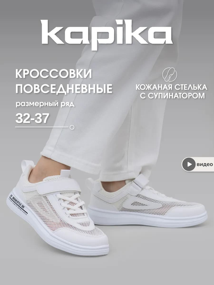 Кроссовки текстильные дышащие с сеткой на сменку