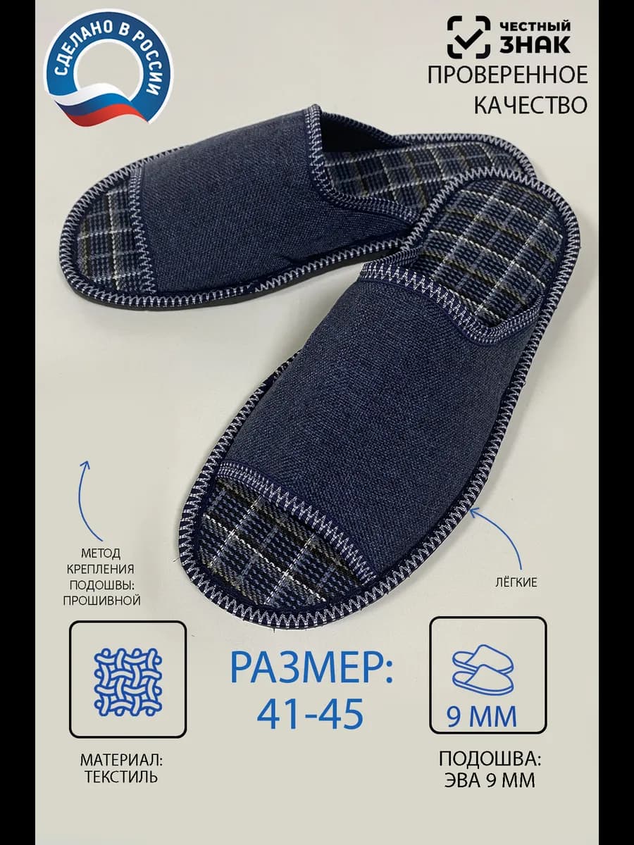 Тапочки мужские домашние открытые