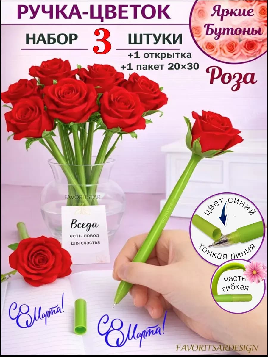 Подарочный набор ручек для женщин из 3 шт