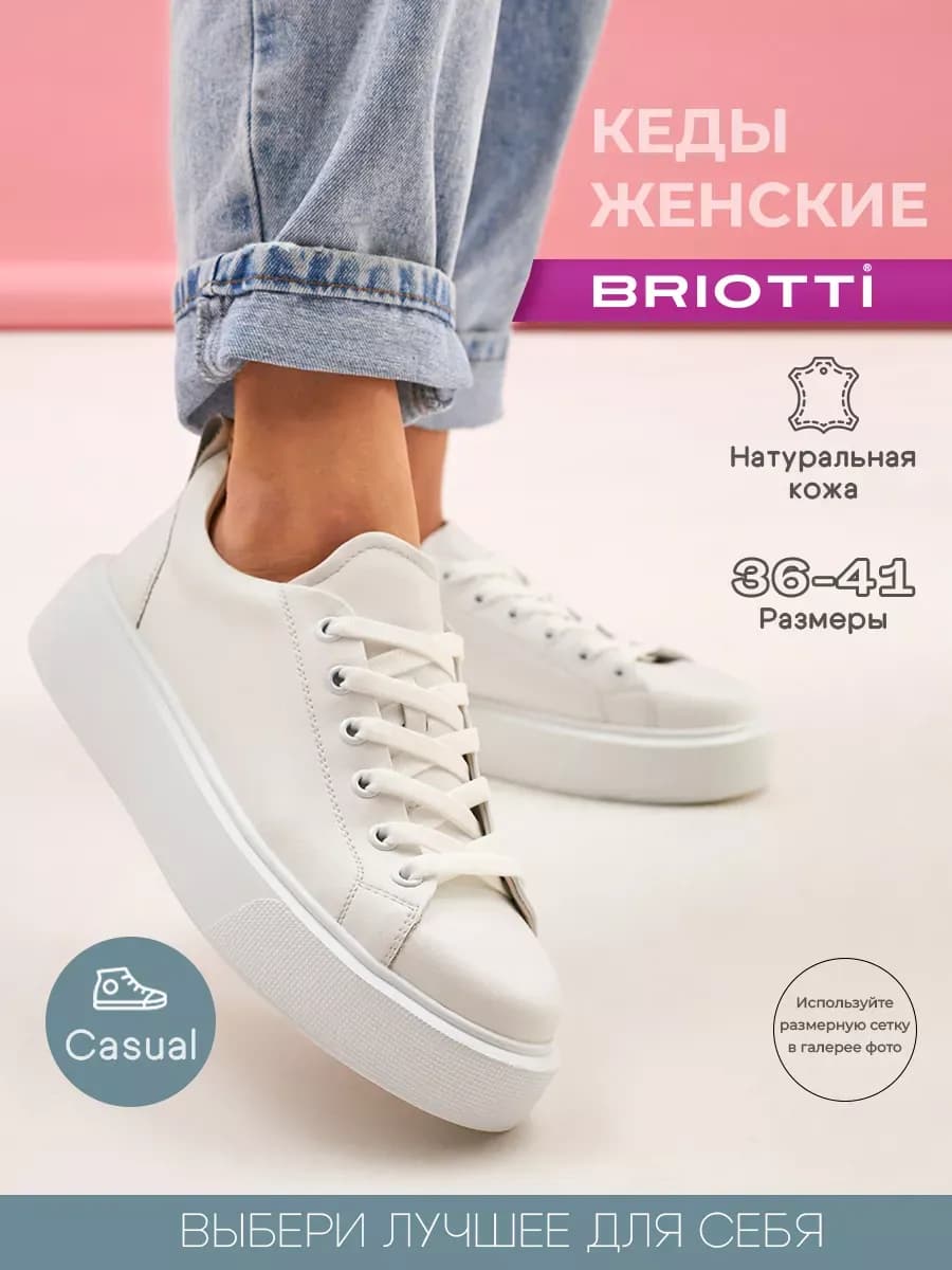 Кеды белые женские натуральная кожа на платформе