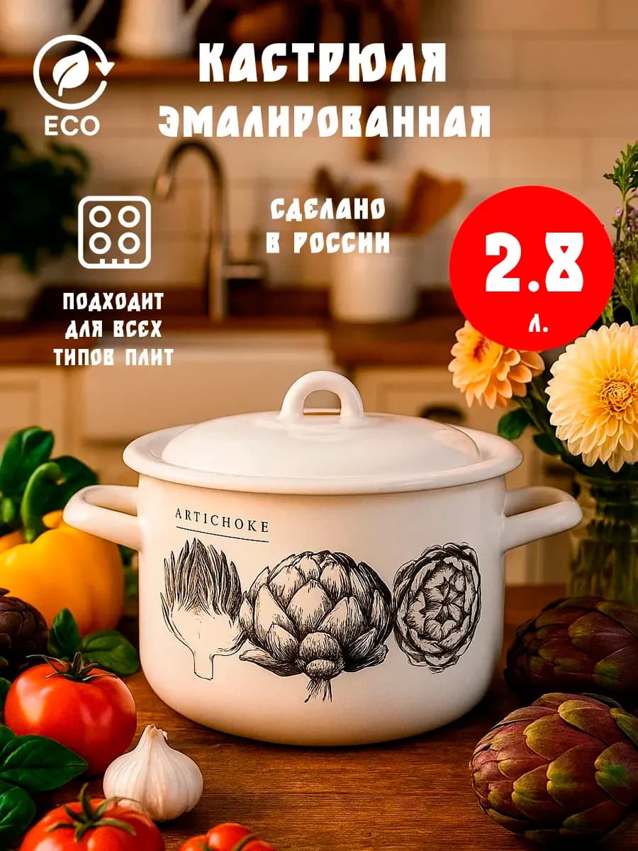 Кастрюля эмалированная с крышкой