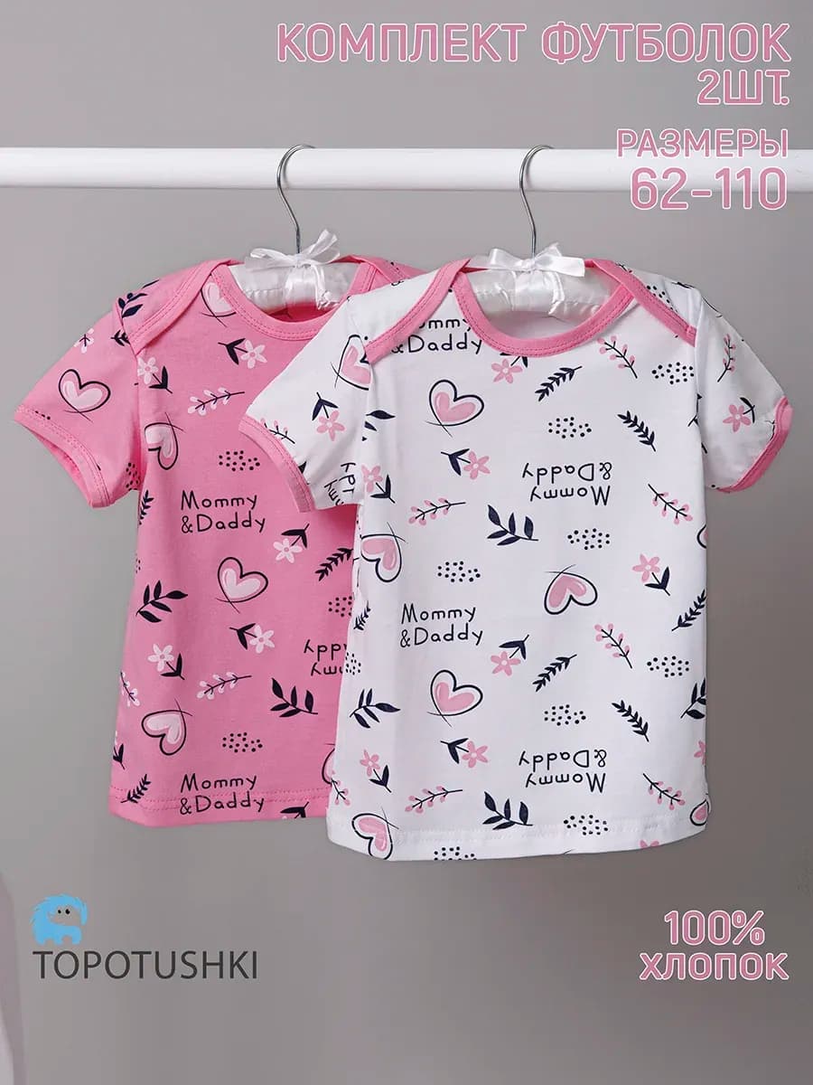 Футболка для малыша