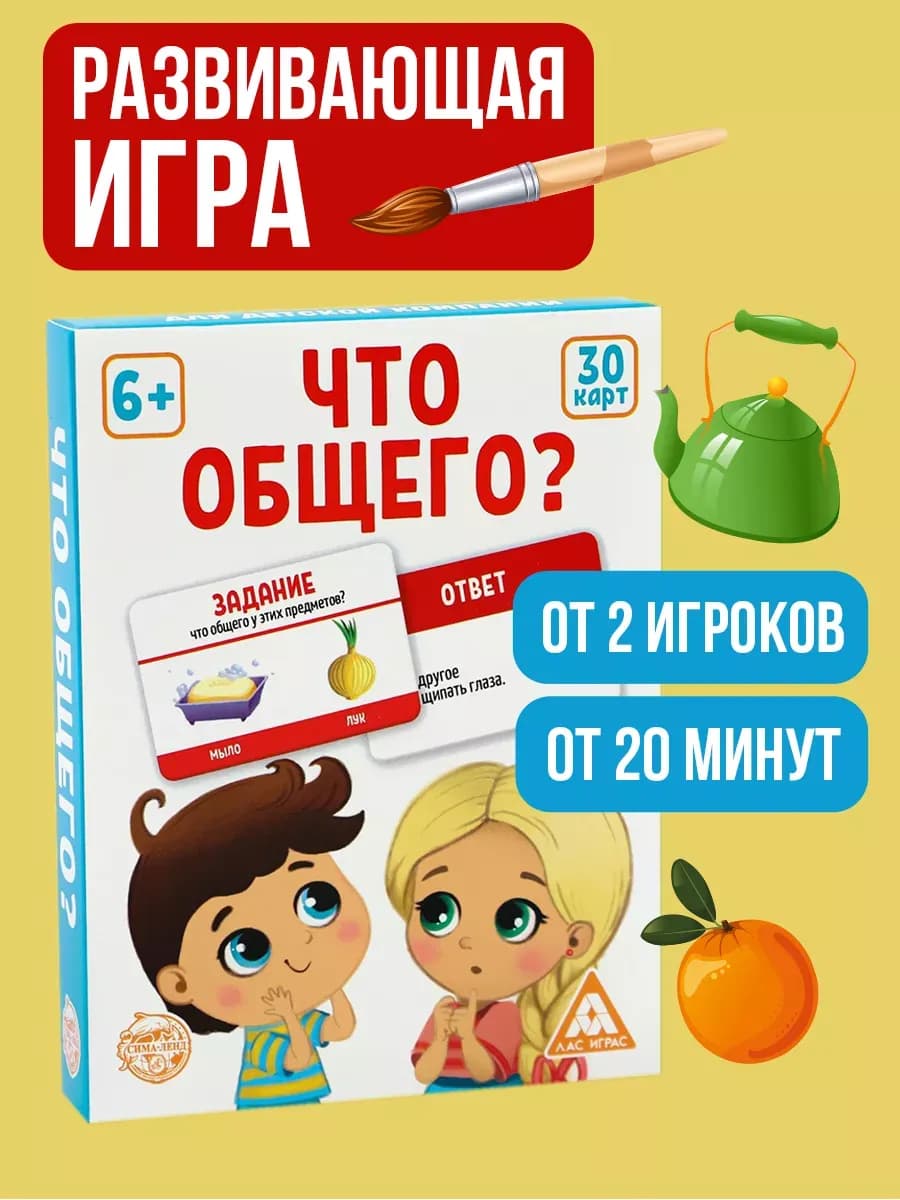 Настольная развивающая игра для детей