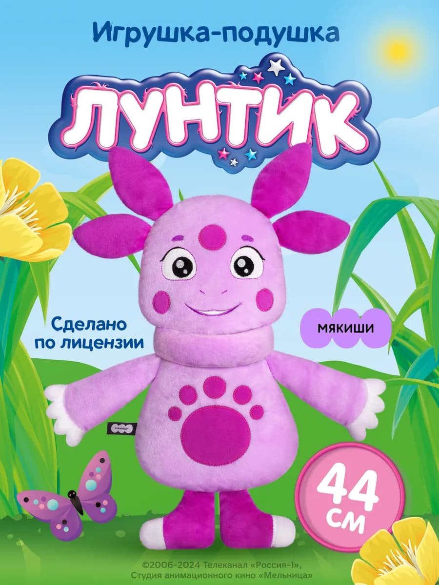 Большая мягкая игрушка подушка для детей малышей обнимашка