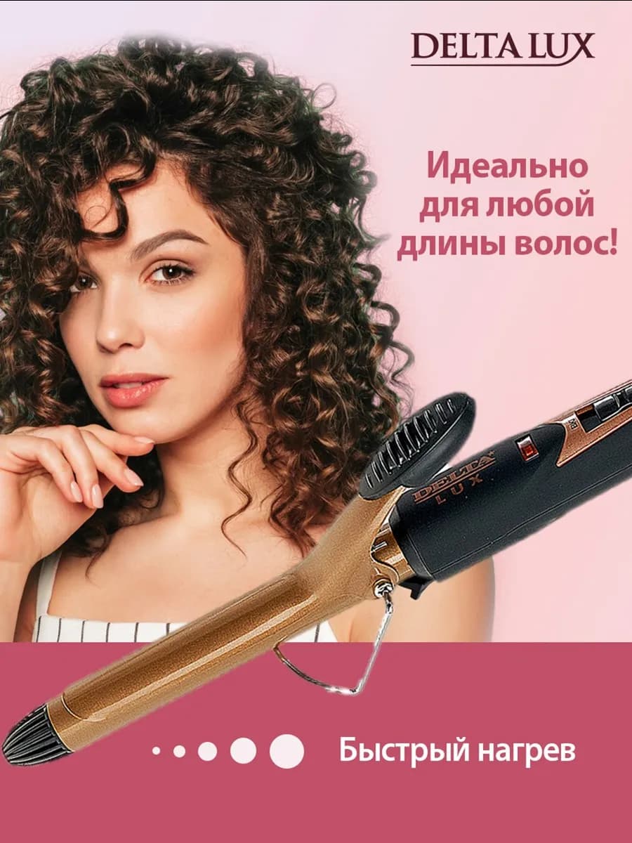 Плойка Щипцы для завивкиволос