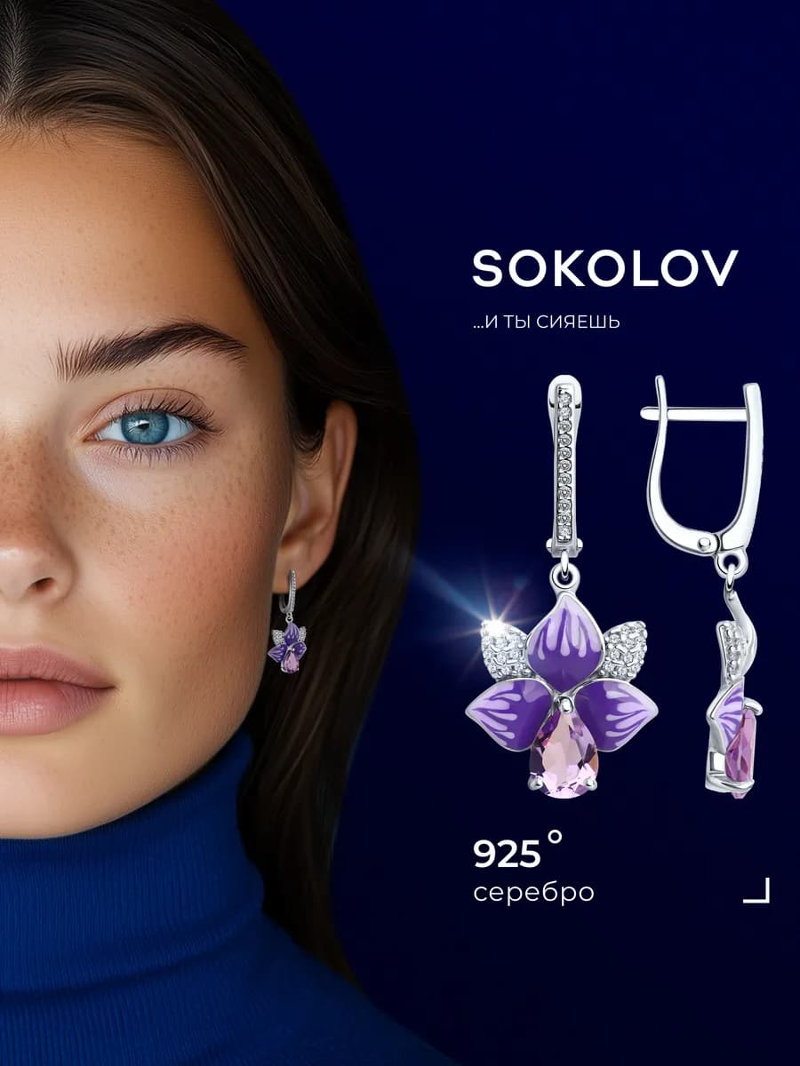 Серьги серебро 925 пробы висячие ювелирные