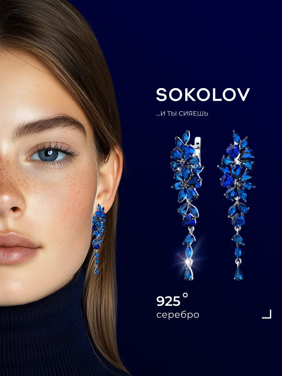 Серьги серебро 925 пробы висячие ювелирные