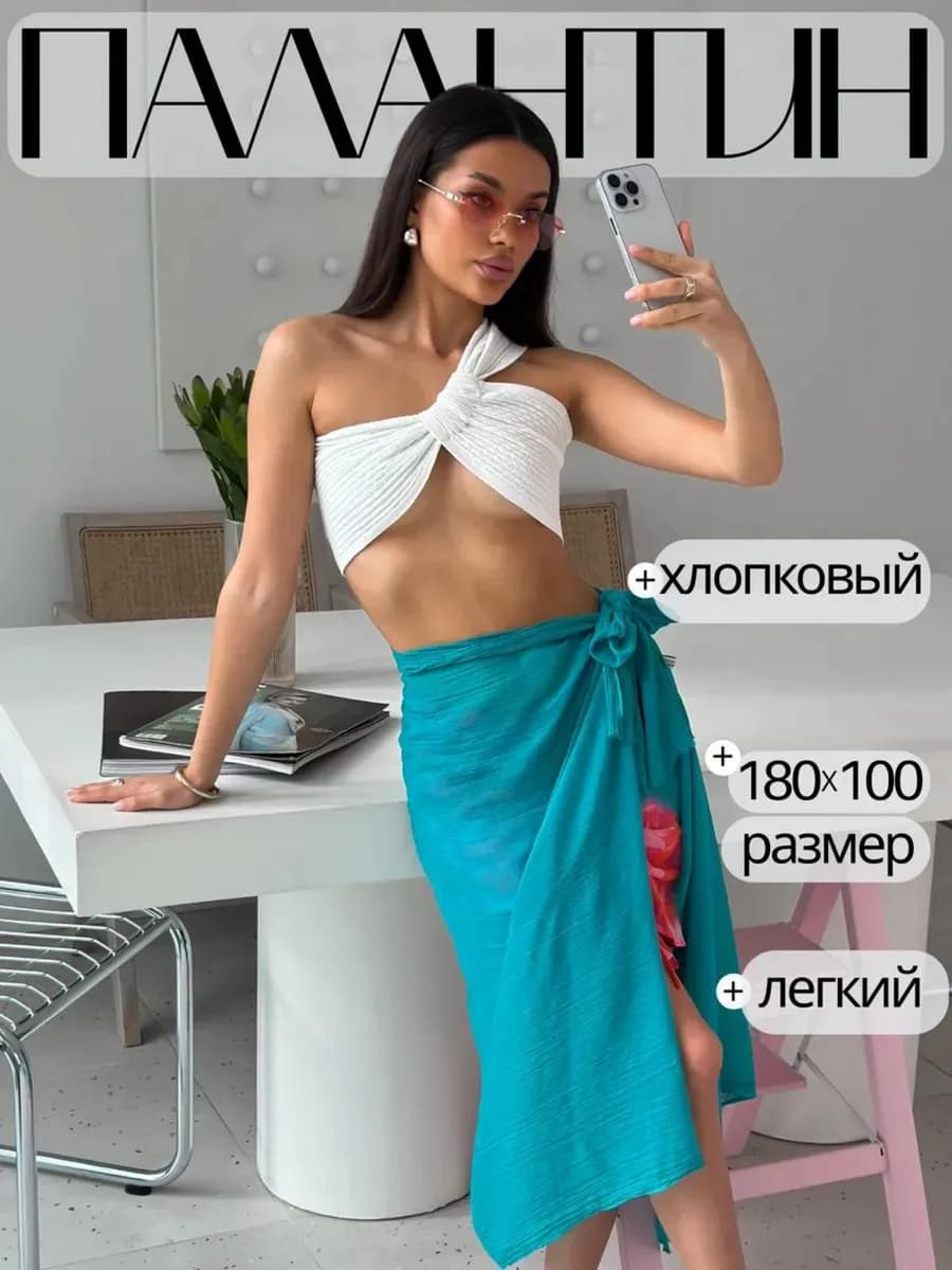 Палантин легкий тонкий шарф