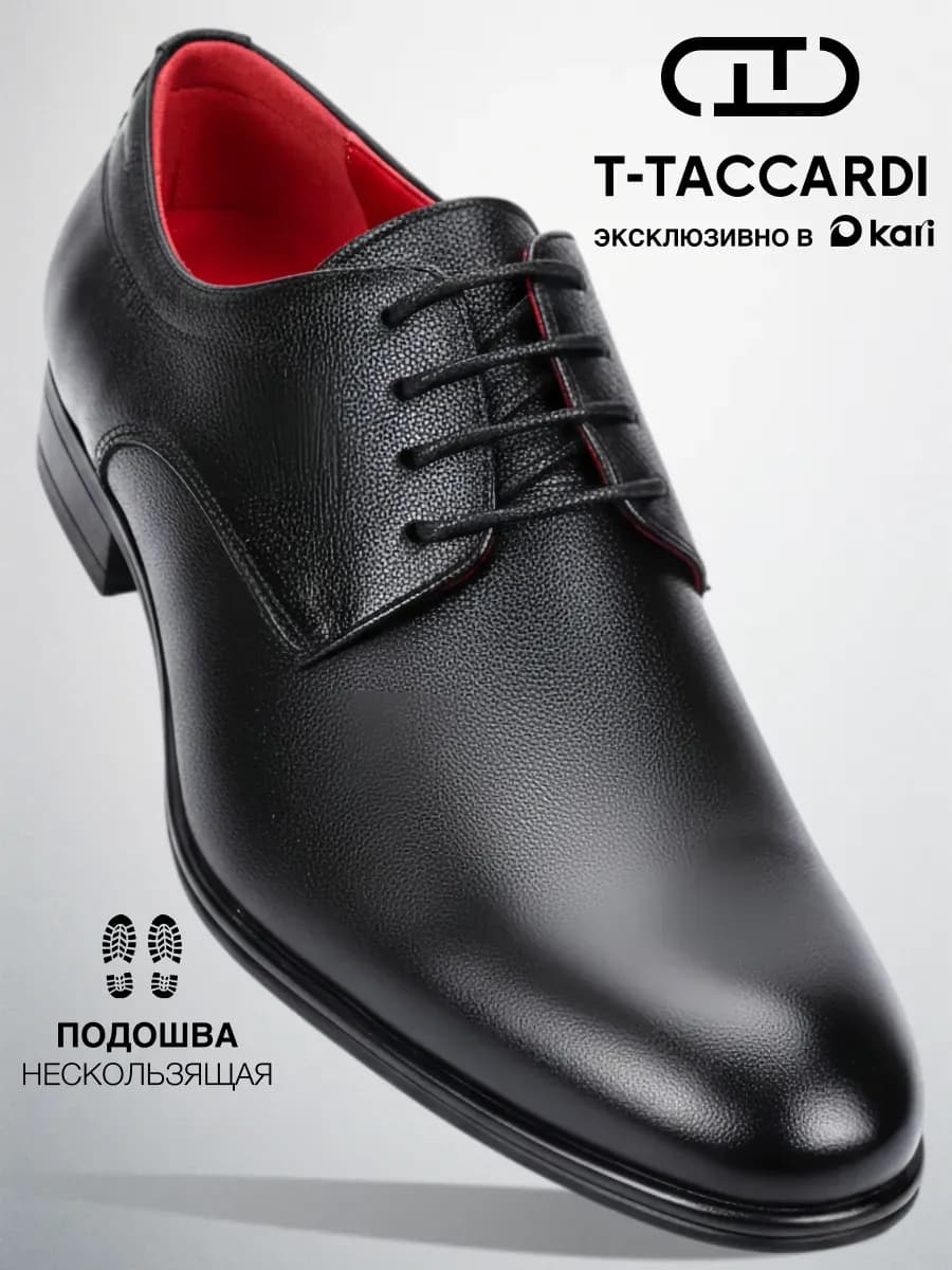 Туфли мужские классические дерби