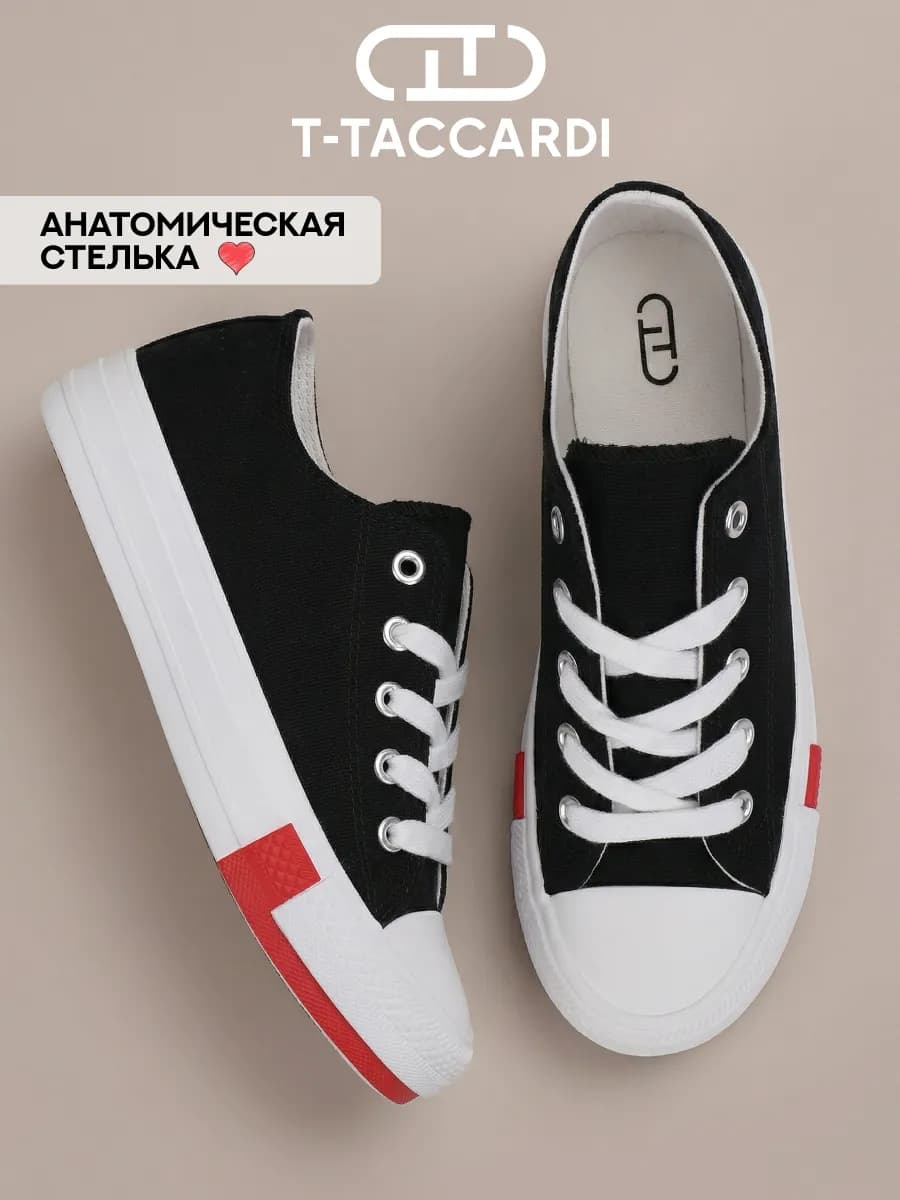 Кеды детские текстильные черные