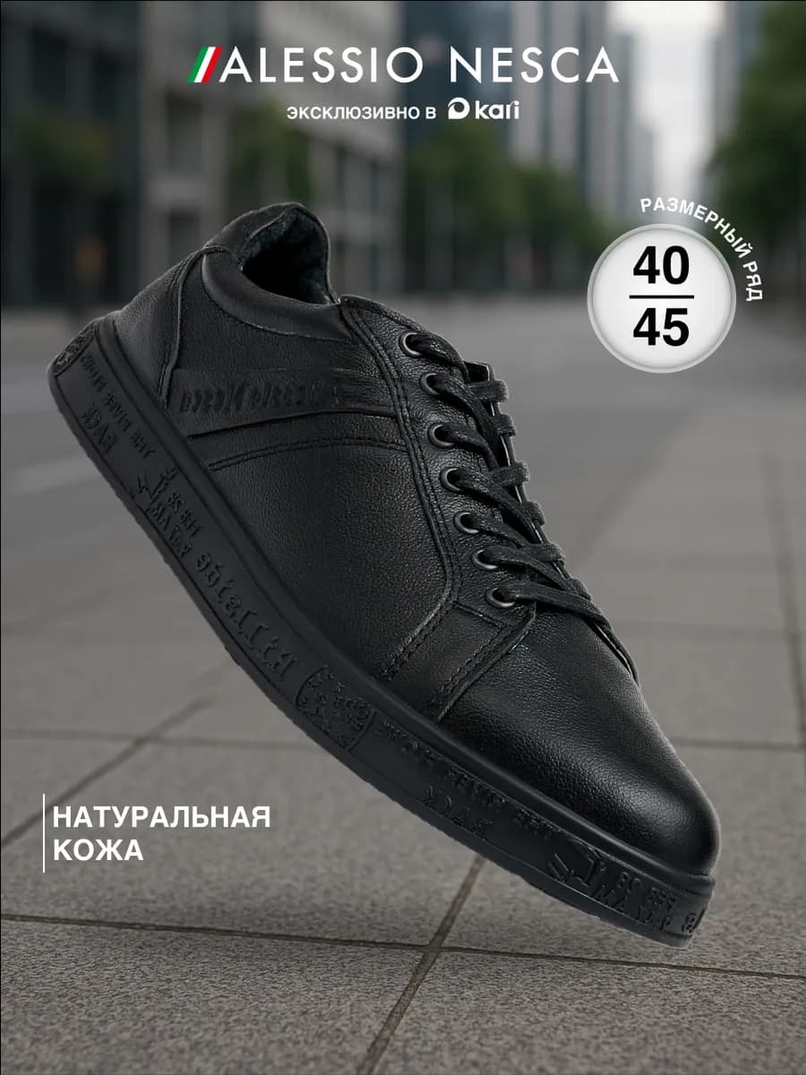 Полуботинки из натуральной кожи