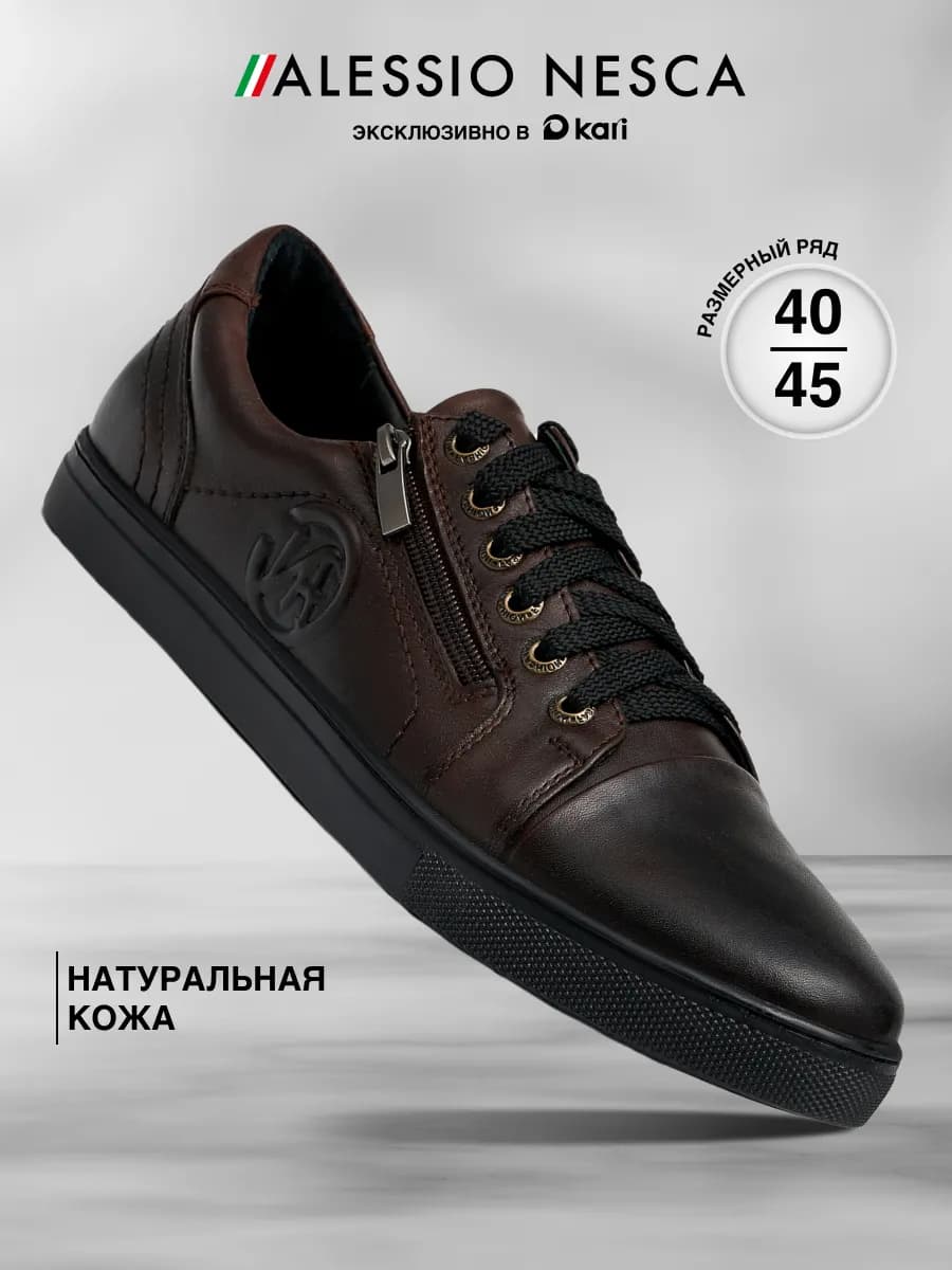 Полуботинки из натуральной кожи