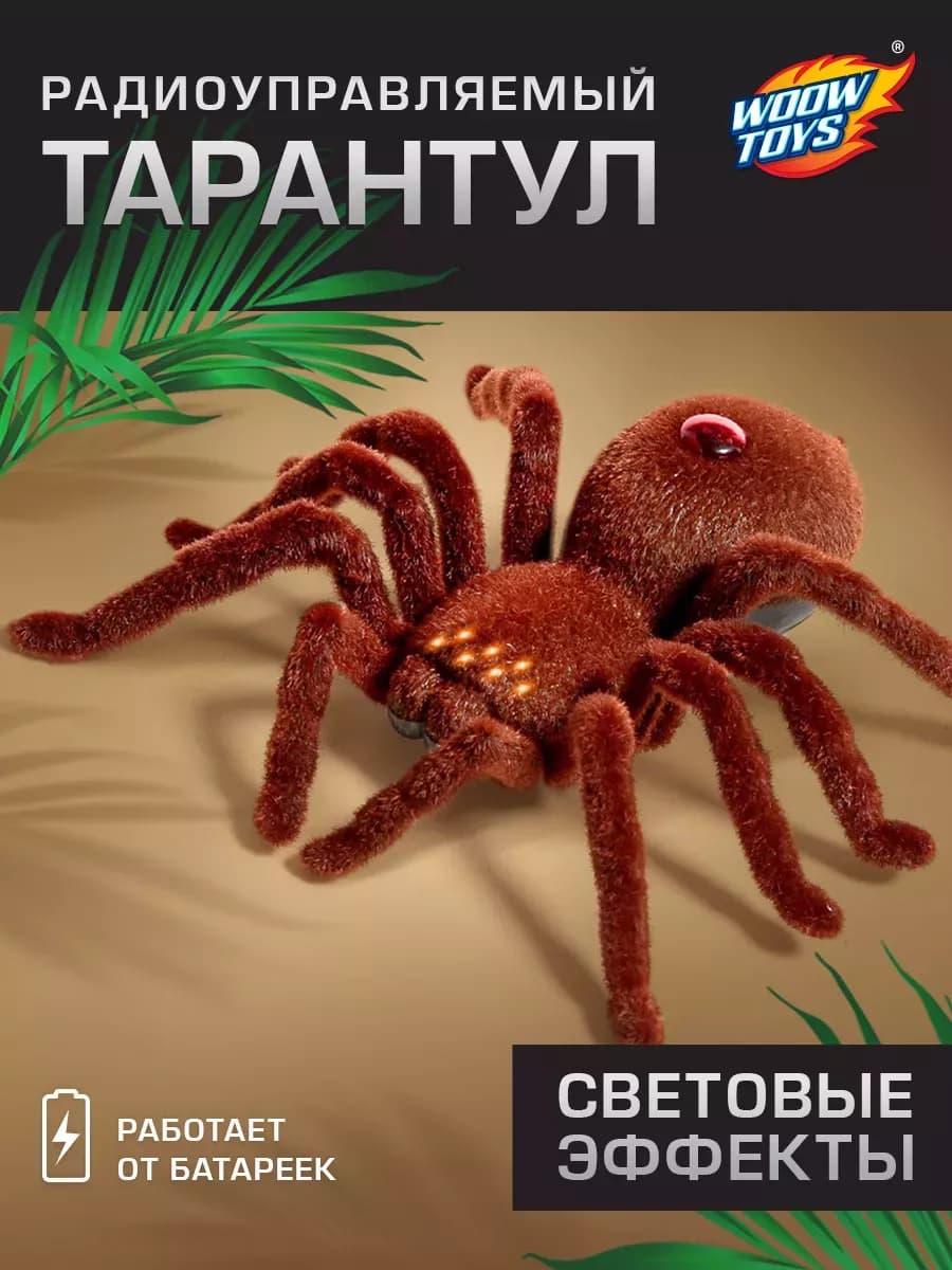 Паук радиоуправляемый Тарантул игрушка для мальчиков - фото 1