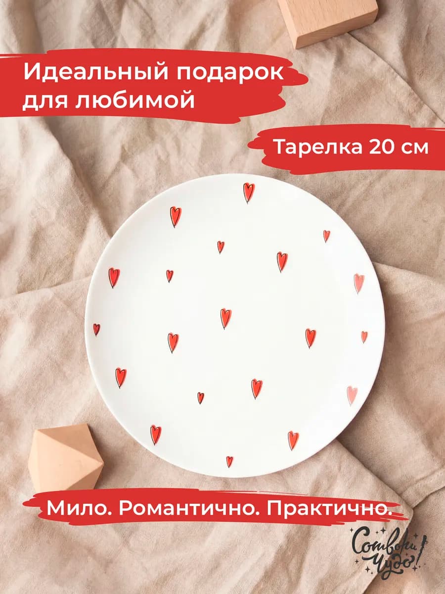 Тарелка в подарок на 23 февраля