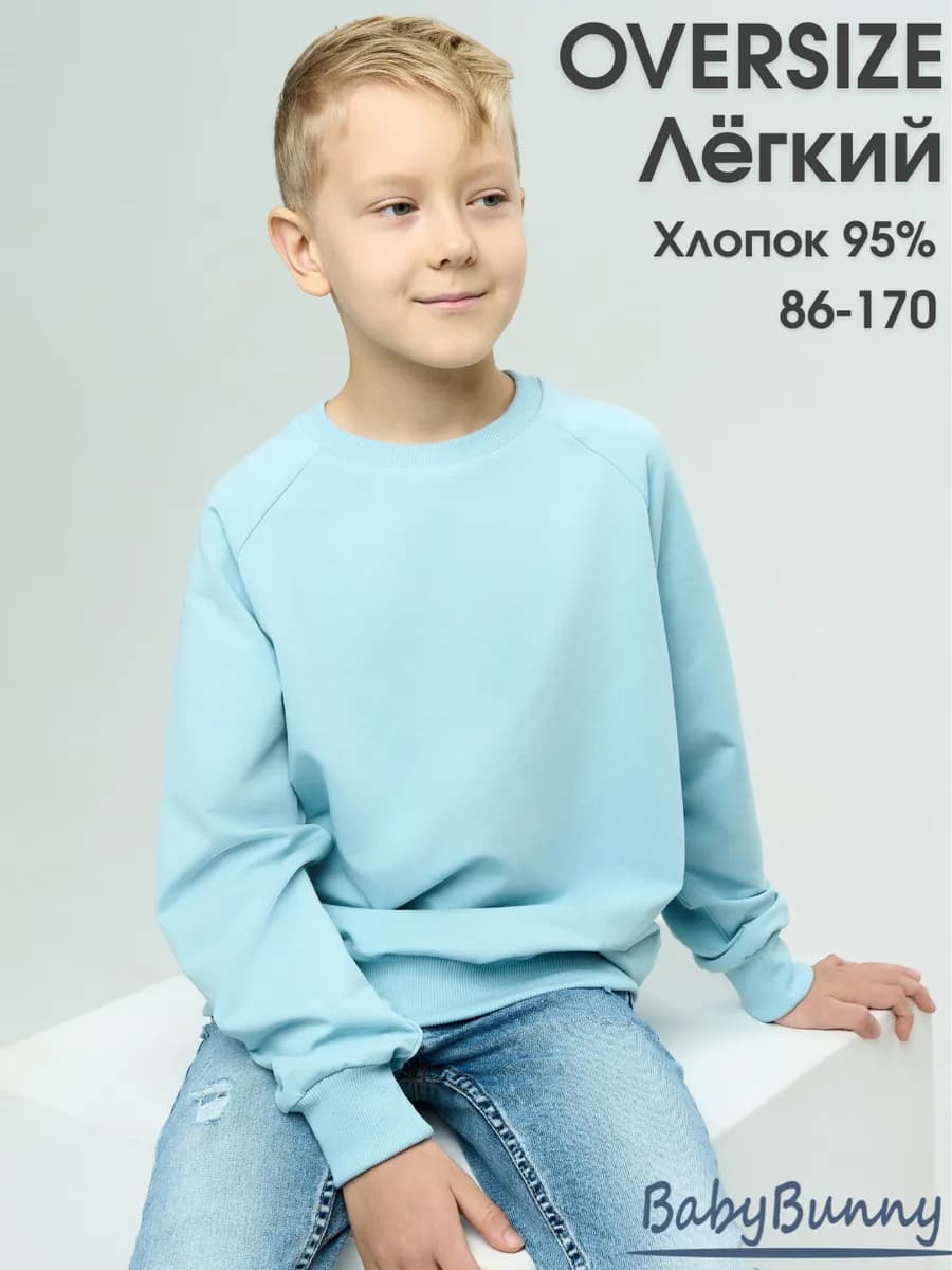 Свитшот легкий подростковый