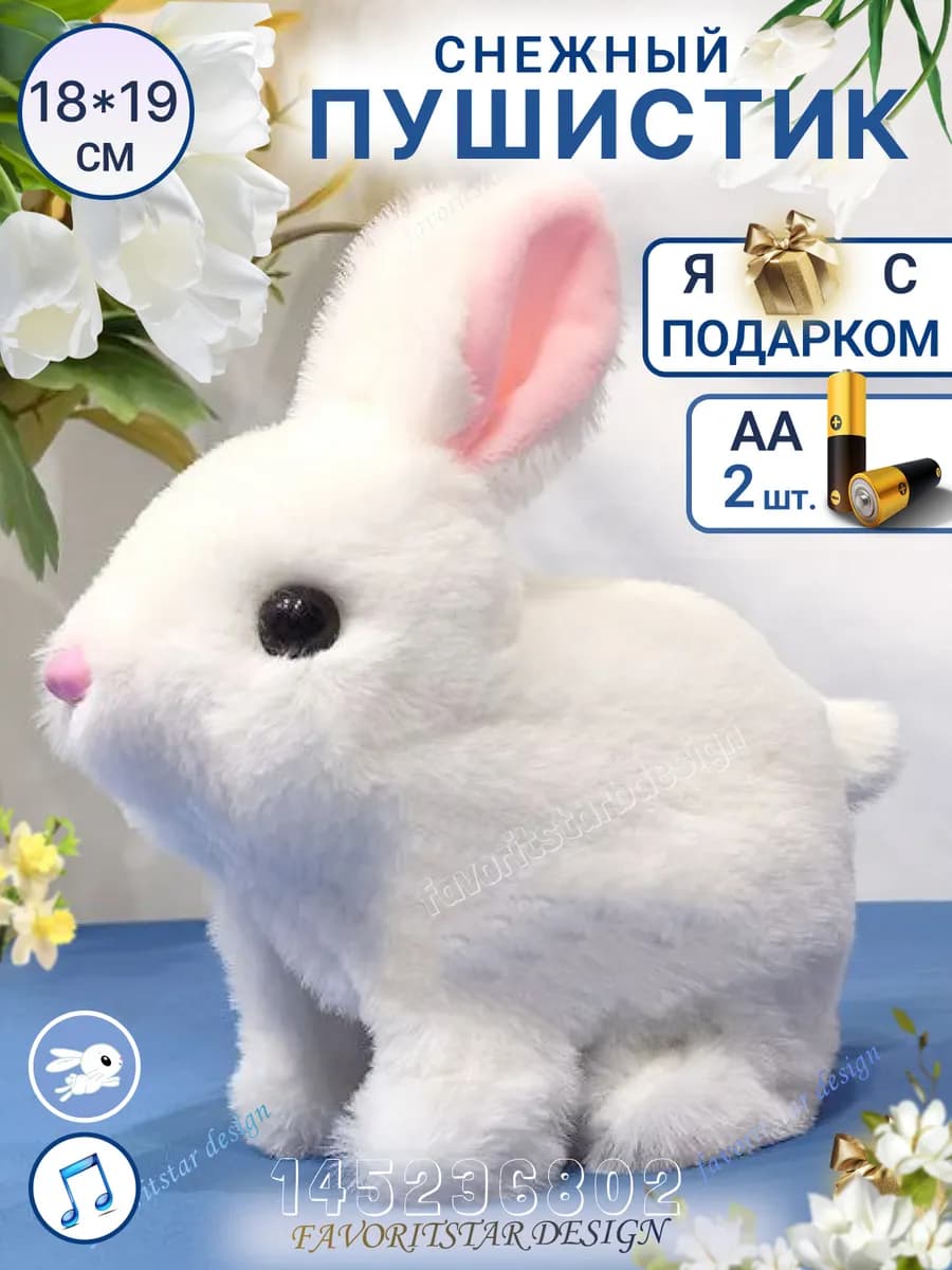 Интерактивная игрушка умный заяц для ребенка - фото 1