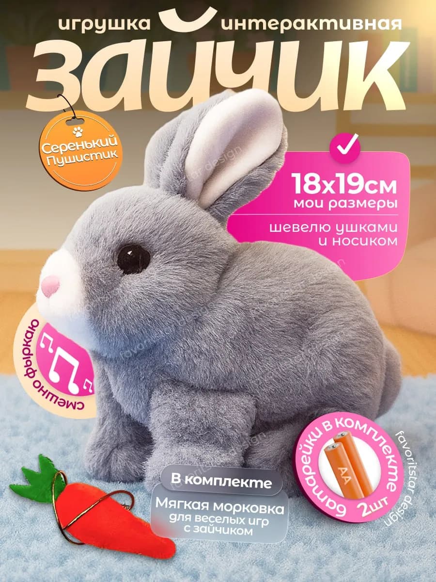 Интерактивная игрушка умный заяц для ребенка - фото 1