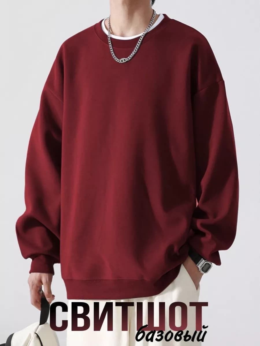 Свитшот базовый без начеса