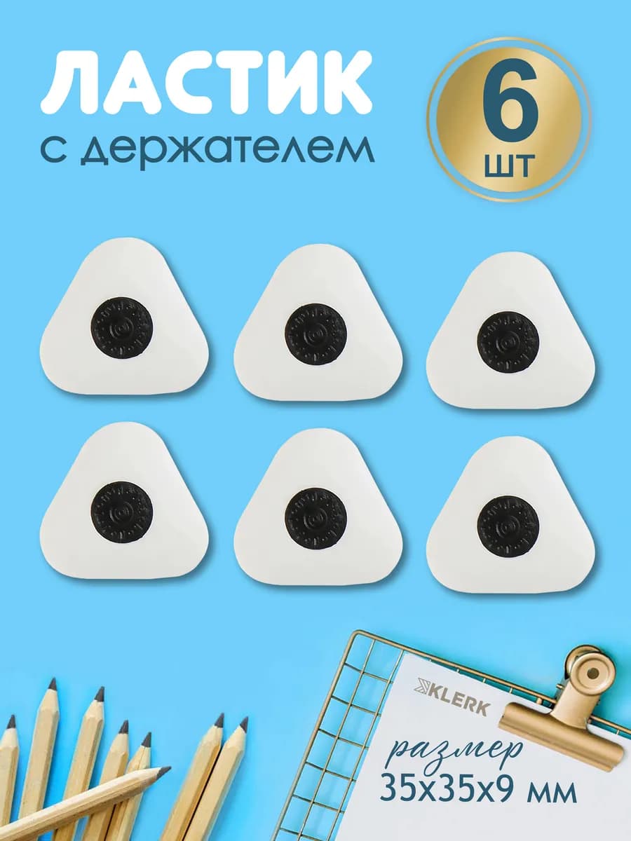 Ластики для школы набор