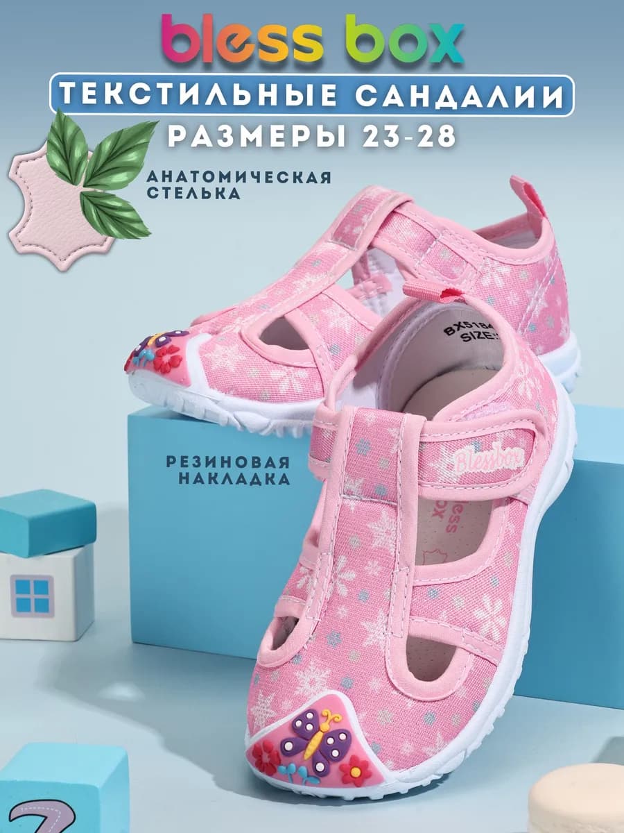 Текстильные сандалии в садик