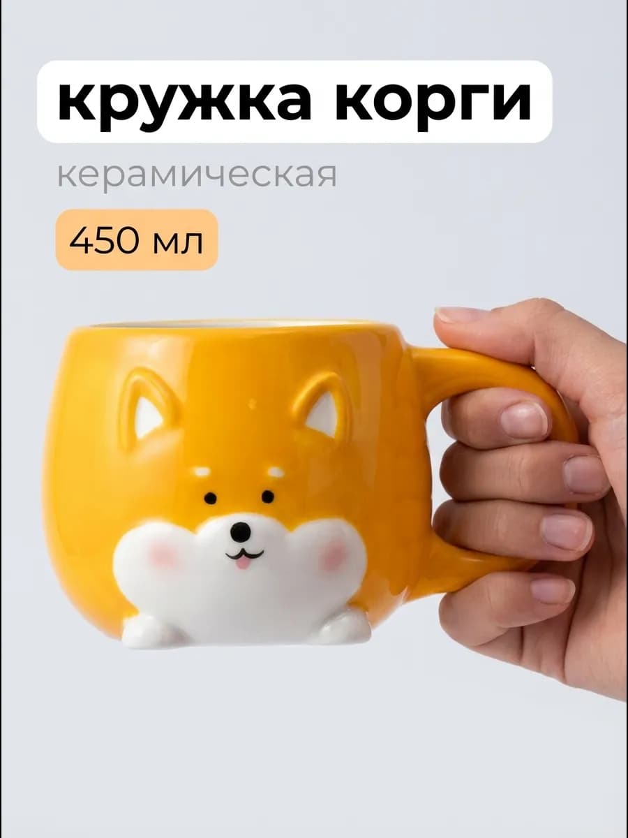 Кружка для чая 450 мл