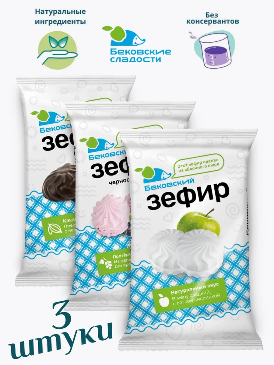 Зефир ассорти 3 шт