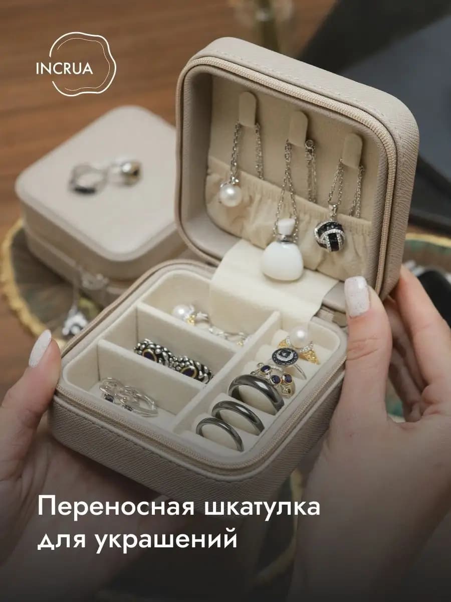 Шкатулка для украшений большая, дорожная с замком