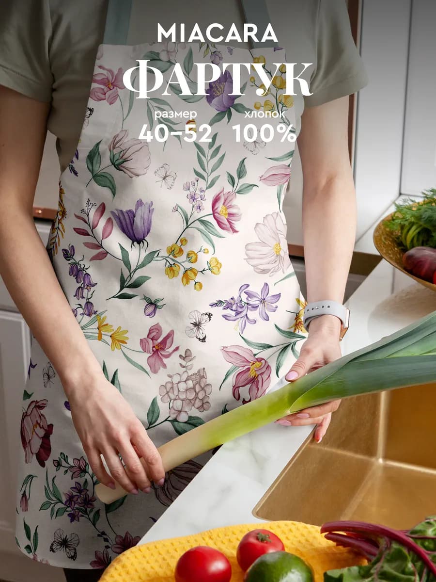Фартук кухонный женский