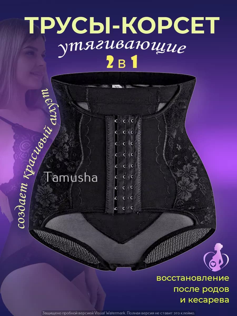 Утягивающие трусы бандаж с высокой талией