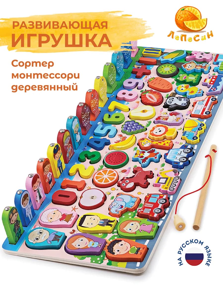 Сортер для малышей деревянный развивающий монтессори от 3+