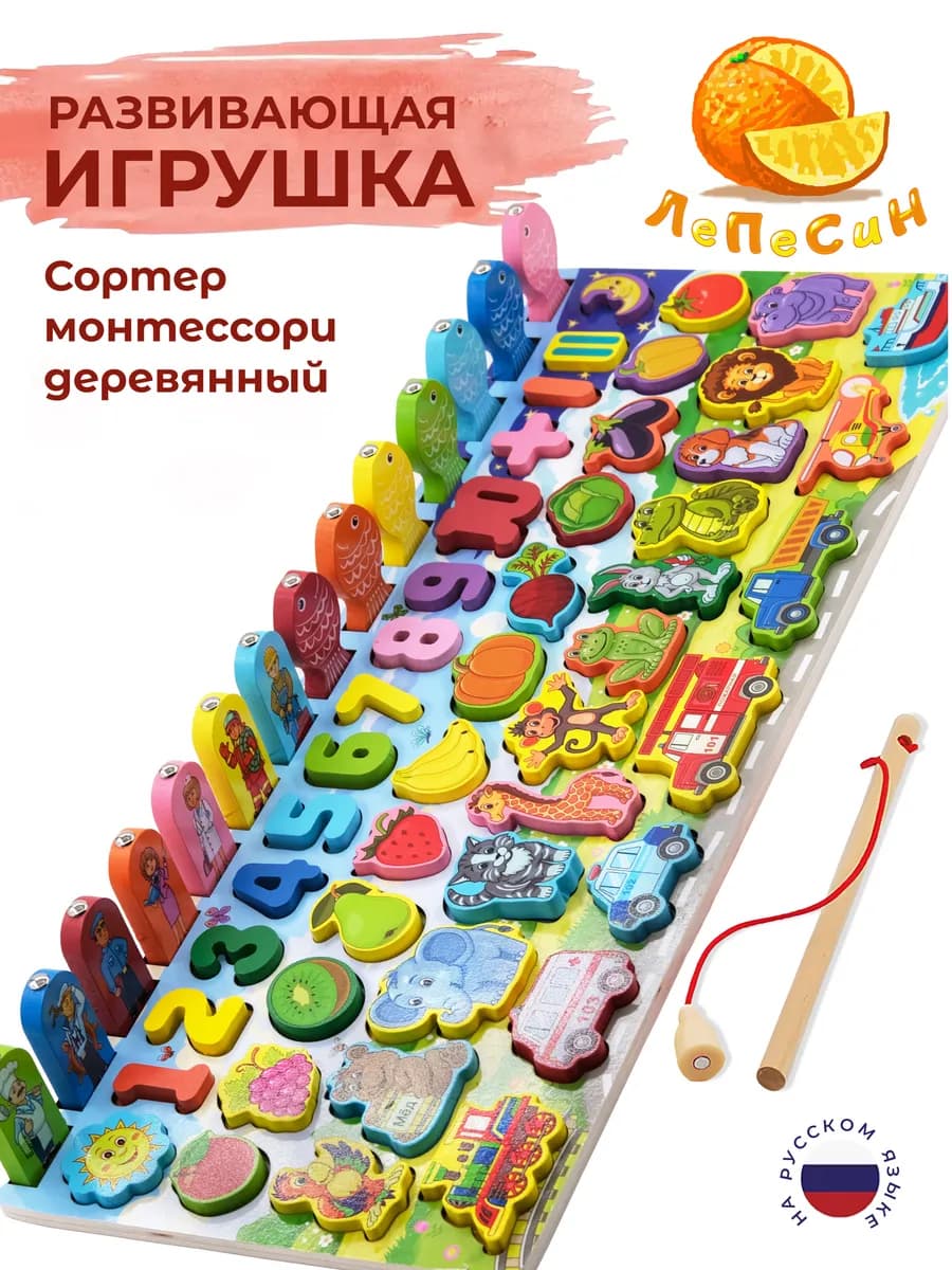 Сортер для малышей деревянный развивающий монтессори от 3+