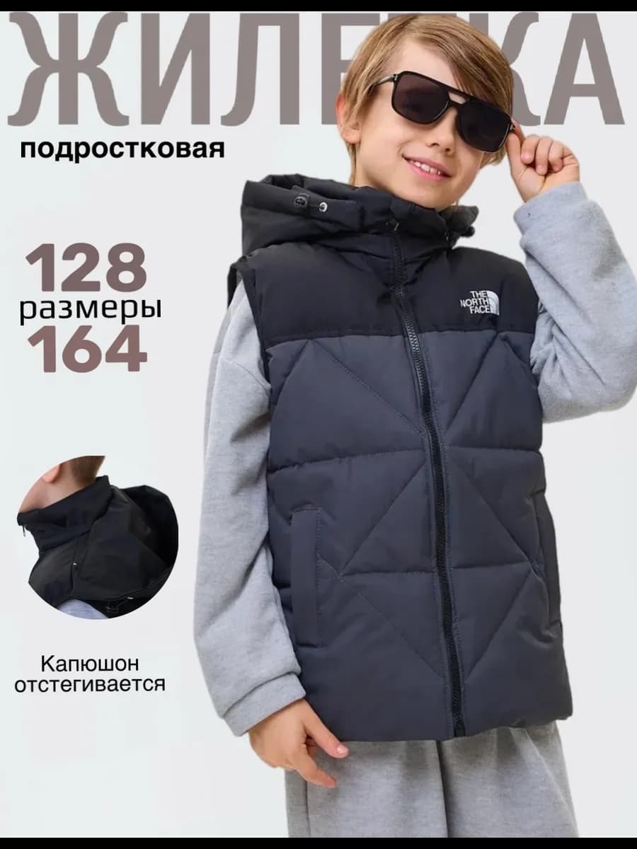 Жилет утепленный для подростка