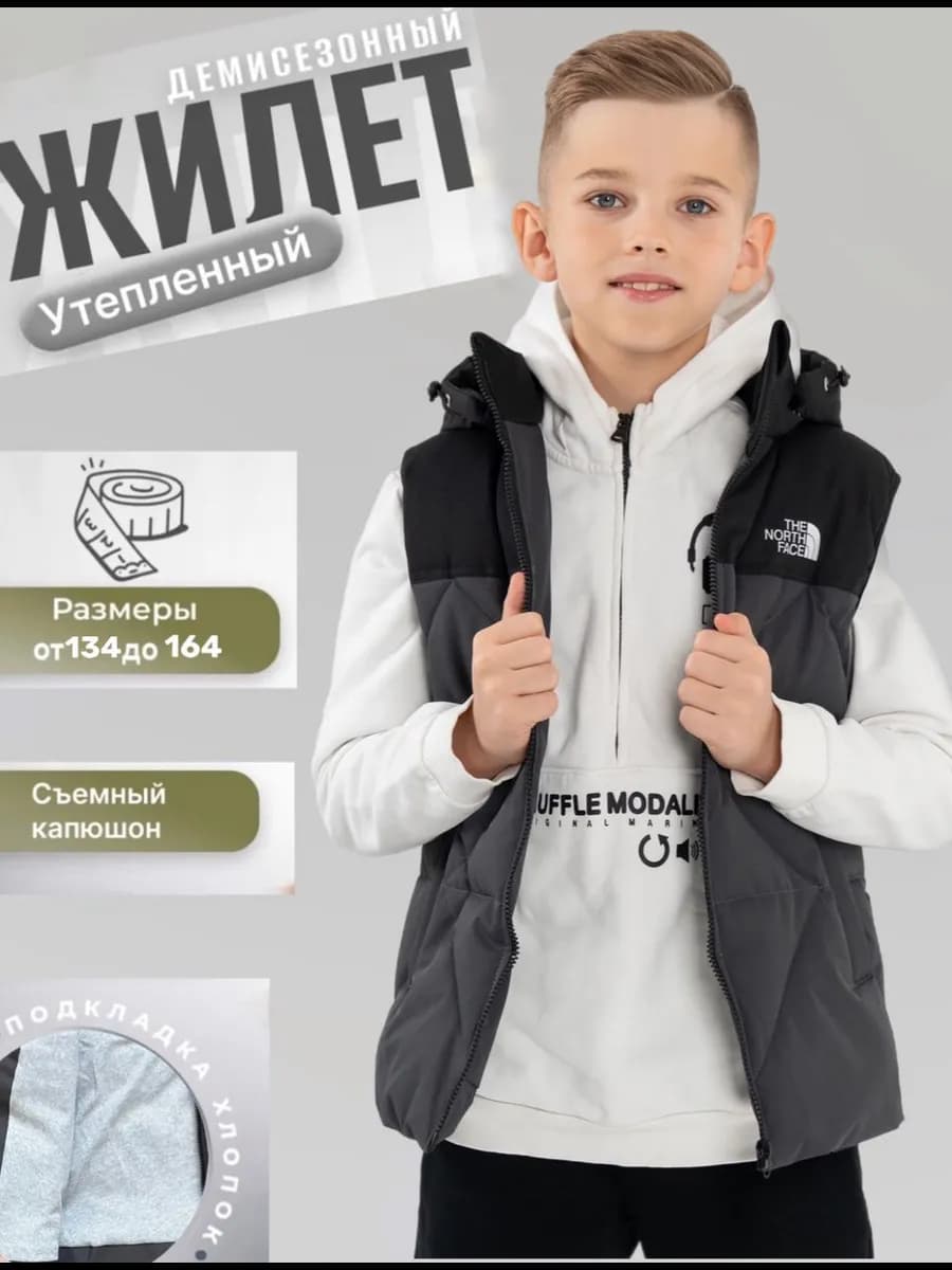 жилет утеплённый для подростка